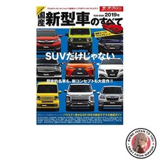 Tutto sulle auto - , giapponesi