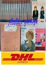 USATO Bokura ga Ita Vol.1-16 +