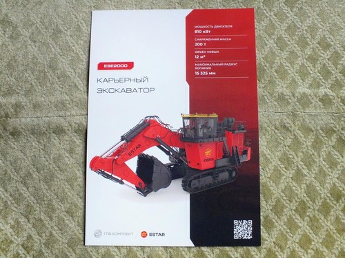 Estar ese2000 brochure - ese2000,
