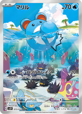 Marill - 073/071 - Full Art AR
