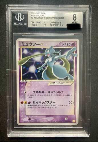 Mewtwo gold star bgs - star, gift