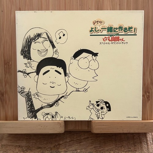Neighbors the yamadas - neighbors, mes