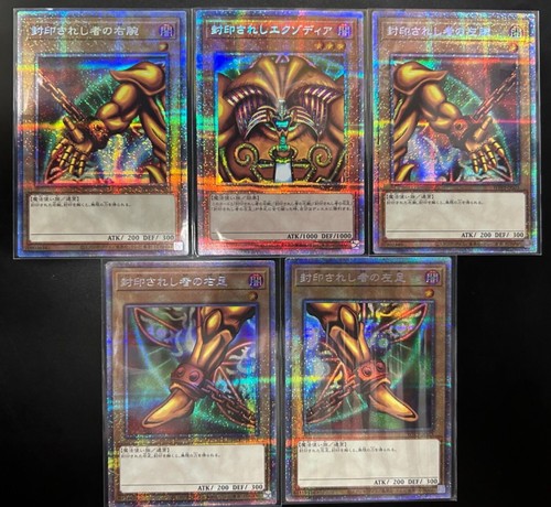 Exodia il proibito - yu-gi-oh,