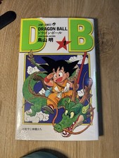 Dragon Ball Volume 1  - JPN