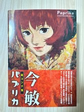 Satoshi Kon Storyboard