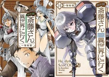 Handyman Saitou in Another