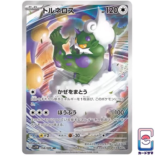 Tornadus 158 086 pokémon - tornadus, 158/086