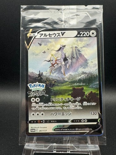 Arceus 267 promo - arceus, 267/s-p