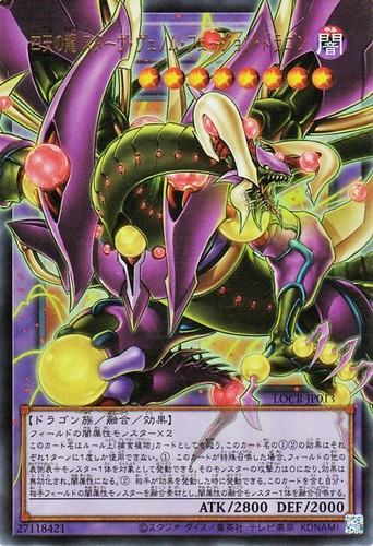 Ocg starving venom - yu-gi-oh,