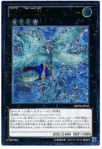 Abyr jp045 yugioh - abyr-jp045,