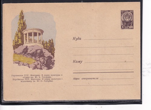 Spazio unione sovietica juri - sovietica,