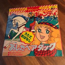 AN83 CANDY CANDY Mimì e le