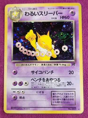 Pokémon tcg japanese dark - pokémon,