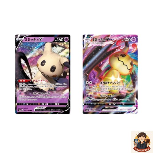 Carte mimikyu 076 184 - carte, 076/184