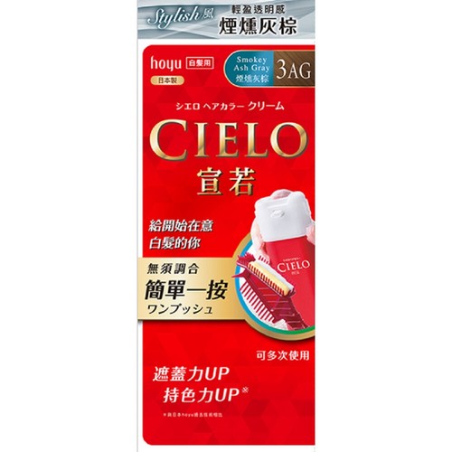 Hoyu cielo one push - cielo, ex]