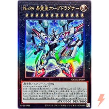 Numero 99: Utopia Dragonar