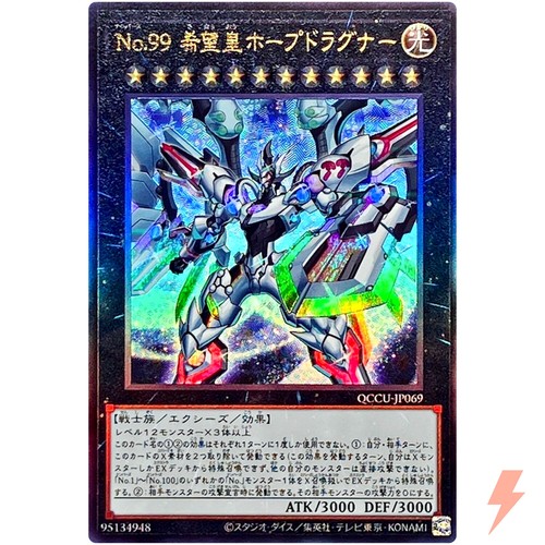 Numero utopia dragonar - 99:,