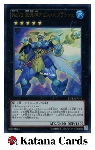 Carte yugioh numero - carte, 73