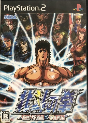 Hokuto ken shinpanno - hokuto, no