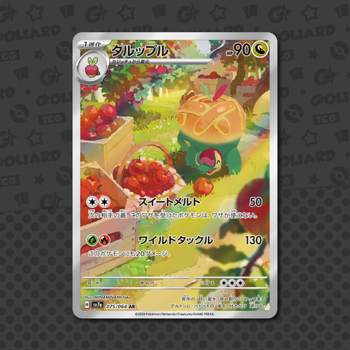 Appletun 075 064 jap - 075/064,