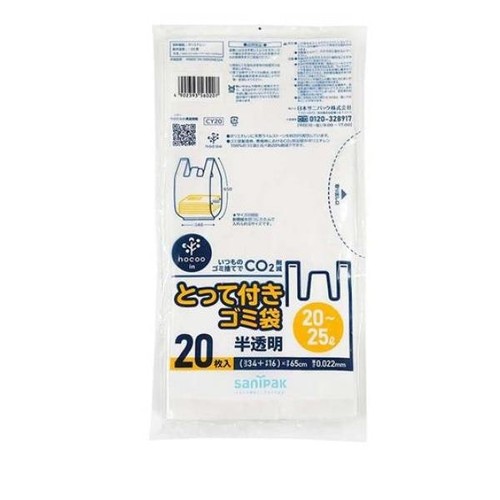 Sanipak semitrasparente - [sanipak], [semitrasparente]