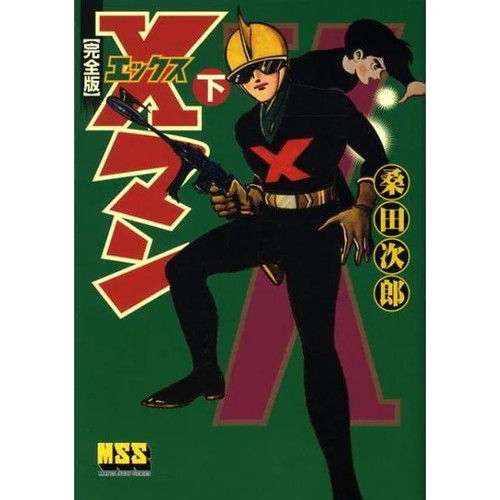 Man part complete edition - 2,