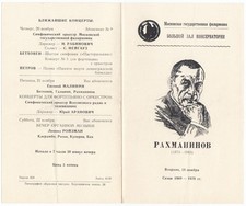 Pianista Rudolf Kehrer Conduc. Concerto per pianoforte Svetlanov n.2 programma Rachmaninoff