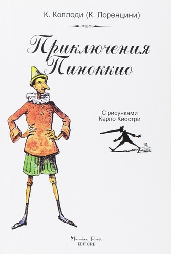 Pinocchio ediz russa - pinocchio.,