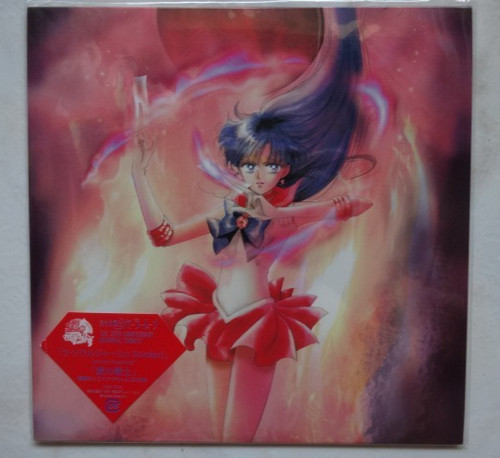 Sailor moon record limited - sailor,