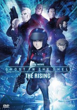 Ghost In The Shell - The