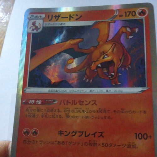 Charizard 017 184 carta - charizard,