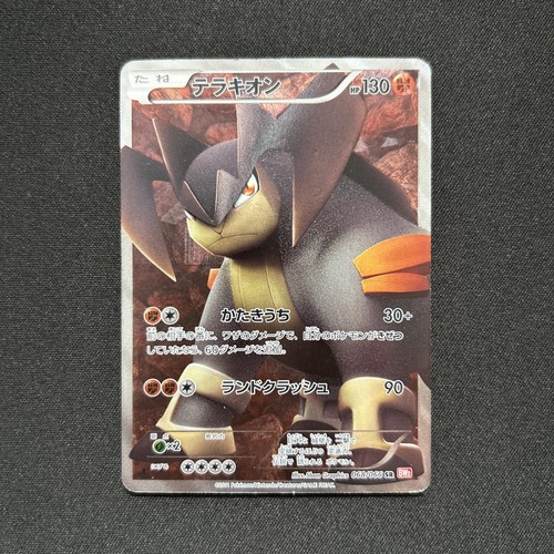 Terrakion 068 066 bw2 - ex, sr