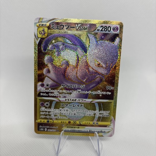 Mewtwo vstar 091 071 - mewtwo, 091/071