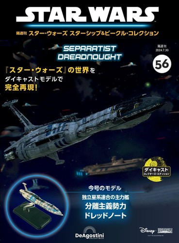 Star wars separatist - wars,