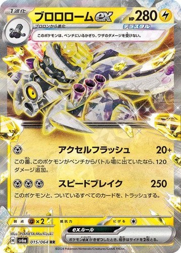 Carte pokemon revavroom rr - pokemon,