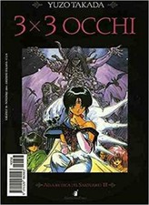 3X3 OCCHI n. 5 "alla ricerca