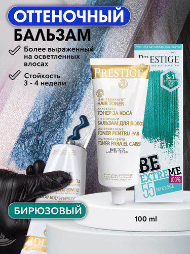 Бальзам