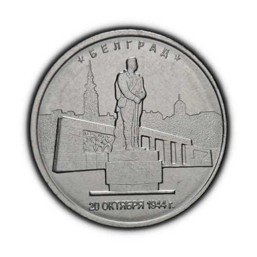 Russia 2016 rubli - 5,