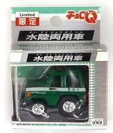 【】Veicolo anfibio speciale