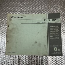 Cub 50 Deluxe Standard