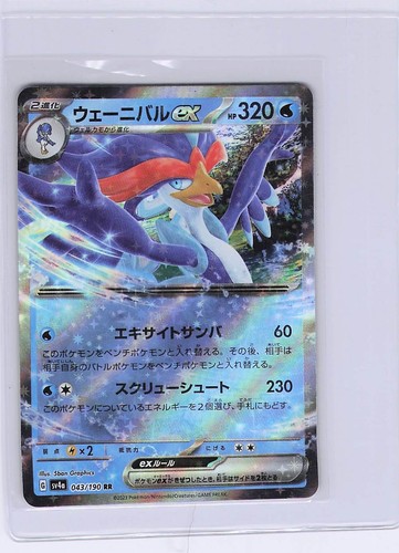 Pokemon tcg card - pokemon,