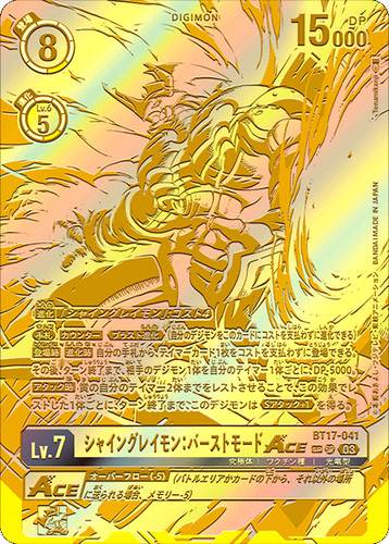 Digimon card shinegreymon - digimon,