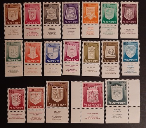 Francobolli israele stemmi - francobolli,