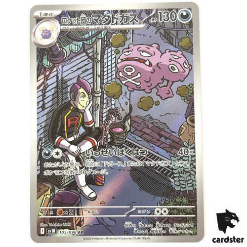 Team rocket weezing ar - rocket, s