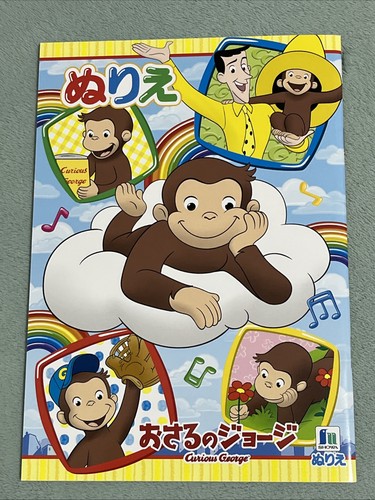 Curious george coloring - curious,