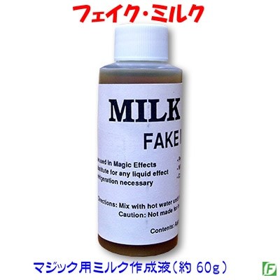 Latte finto liquido - latte,
