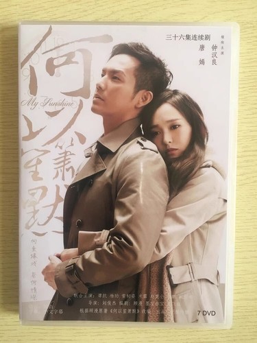 2025 chinese drama sunshine - my,