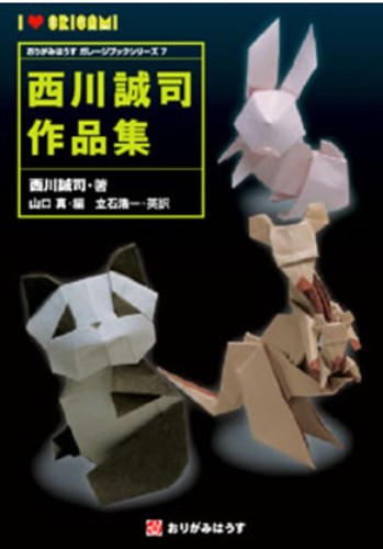 Origami house works seiji - works, of