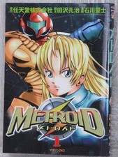 Metroid manga fumetto - metroid, kenji