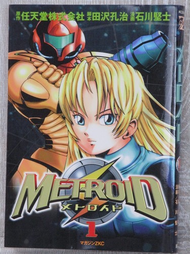 Metroid manga fumetto - 1,